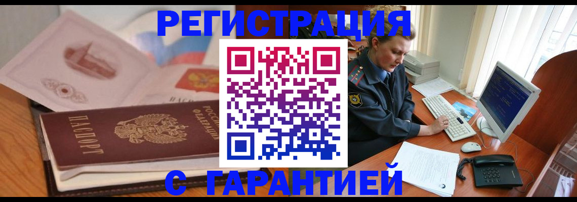 временная регистрация законно в Печоре
