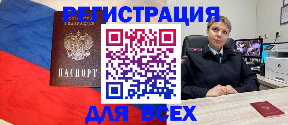 прописка паспорт в Печоре