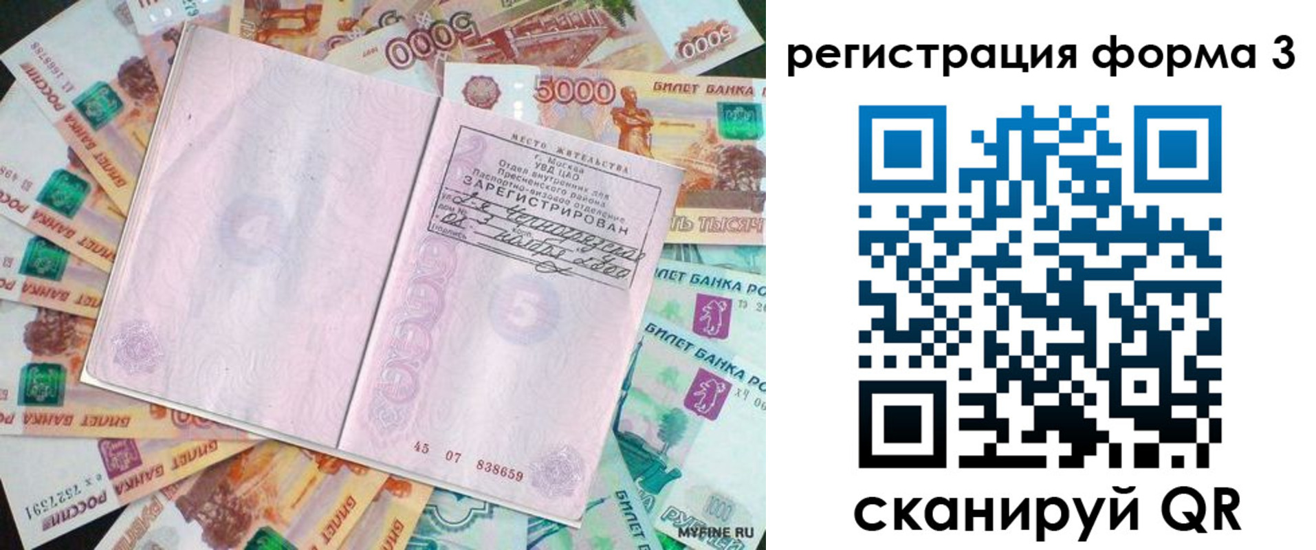 форма 3 в Печоре