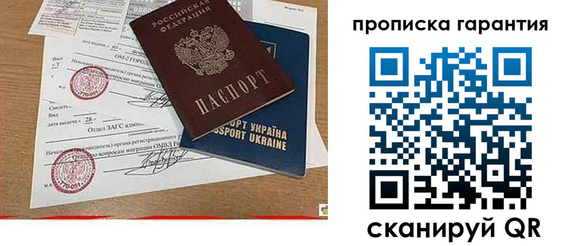 временная регистрация в Печоре
