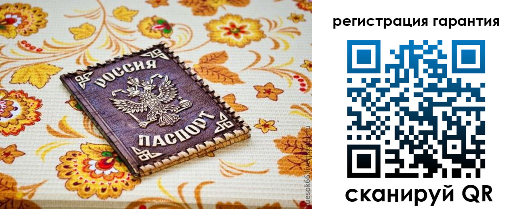 временная регистрация в квартире в Печоре