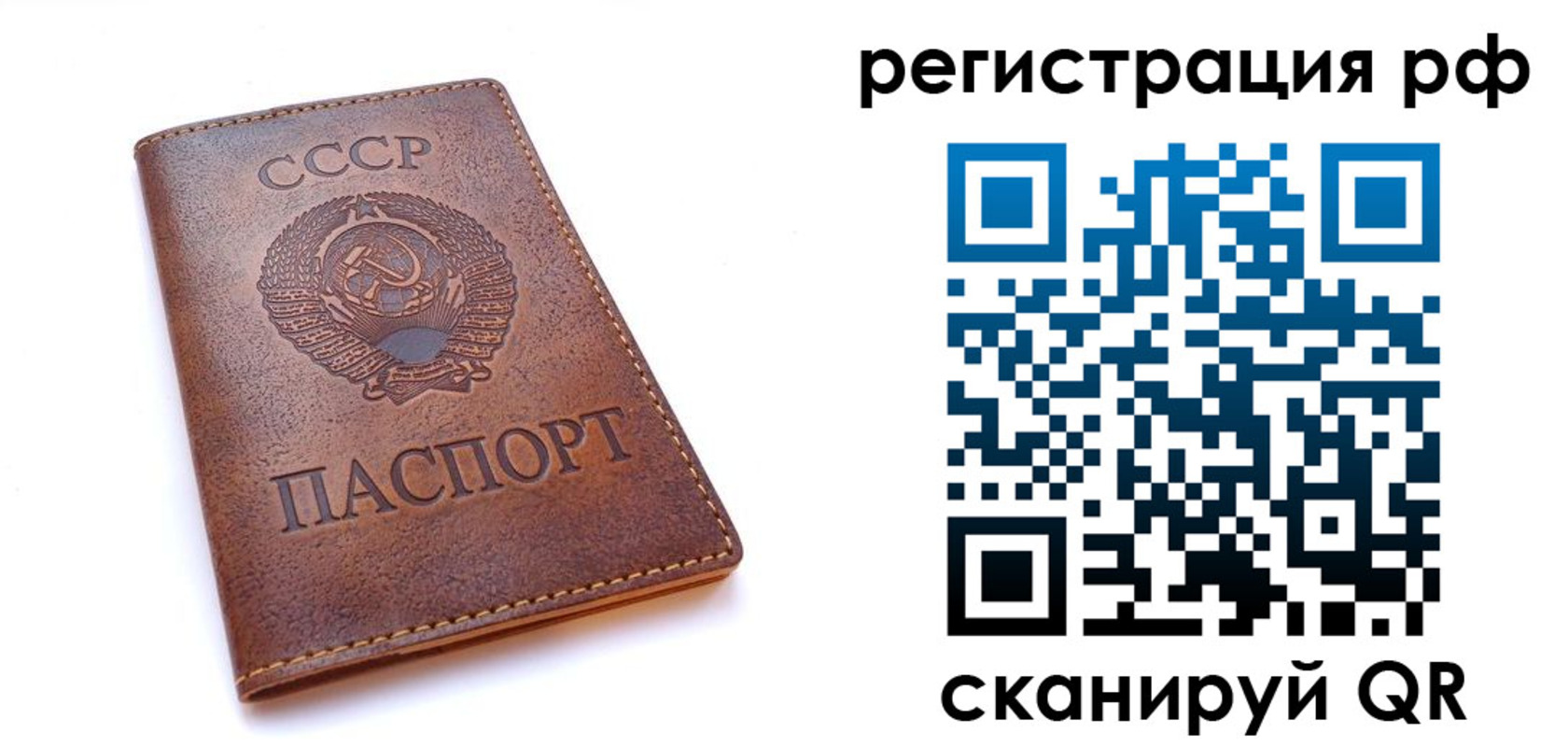 временная регистрация в квартире в Печоре