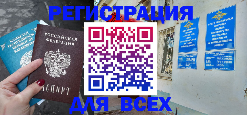 прописка поиск в Печоре