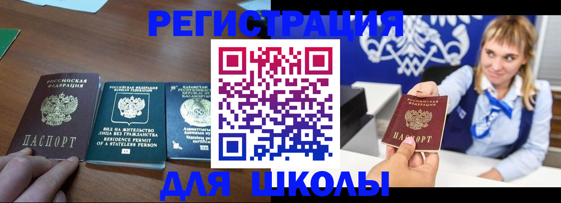 прописка для военкомата в Печоре