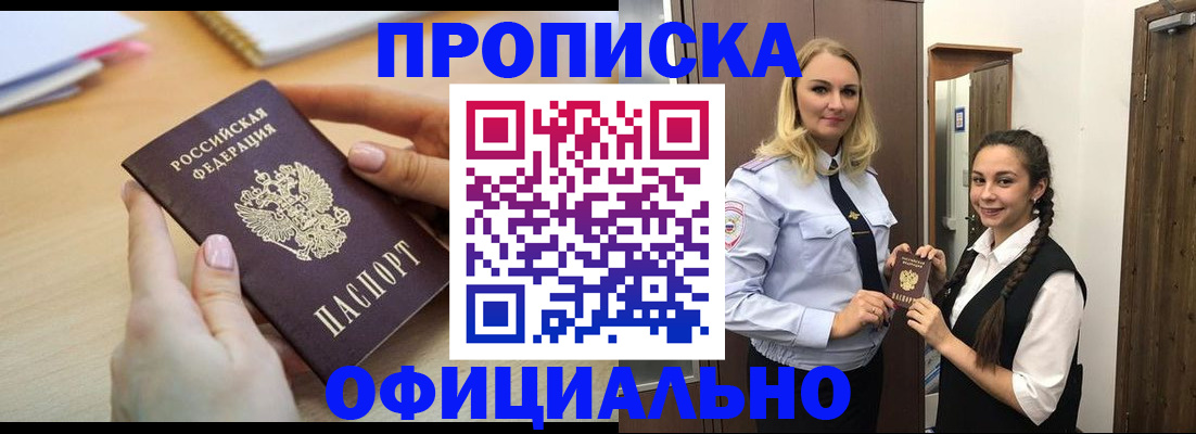 прописка иностранных граждан в Печоре