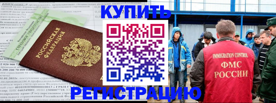 временная регистрация для школы в Печоре