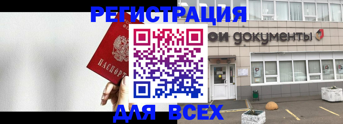 временная регистрация для всех в Печоре