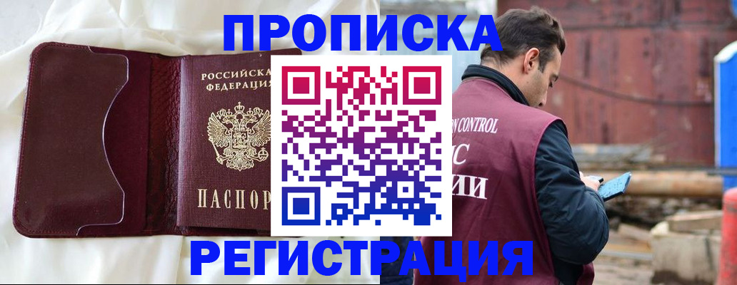 найти адрес прописки в Печоре