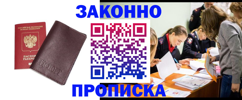 миграционный учет в Печоре