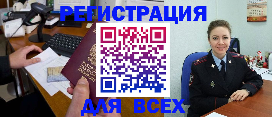 временная регистрация 2025 в Печоре