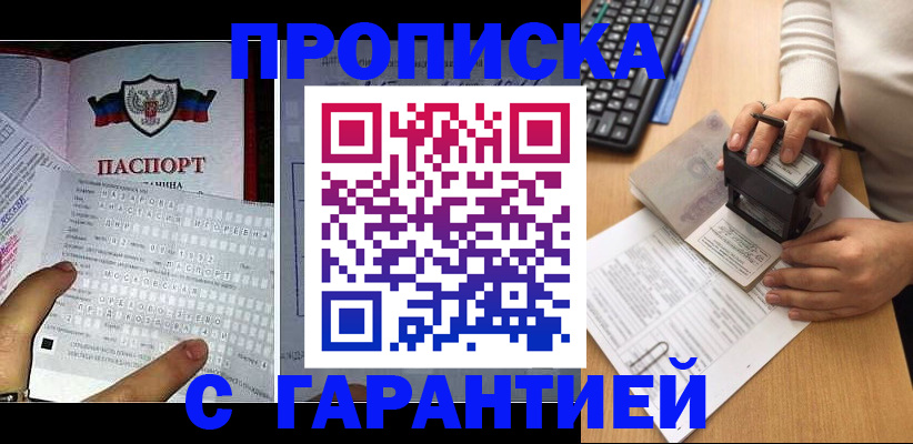 временная регистрация надежно в Печоре