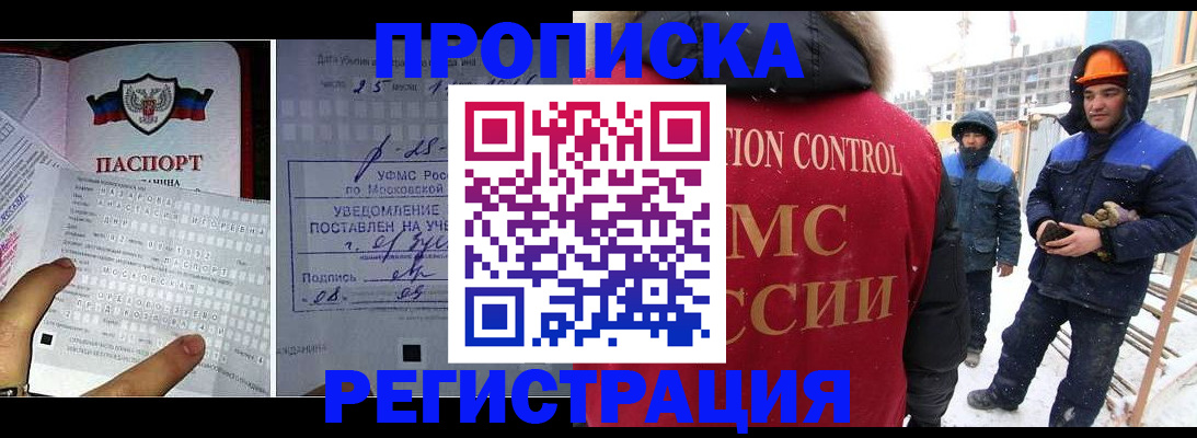 временная регистрация законно в Печоре