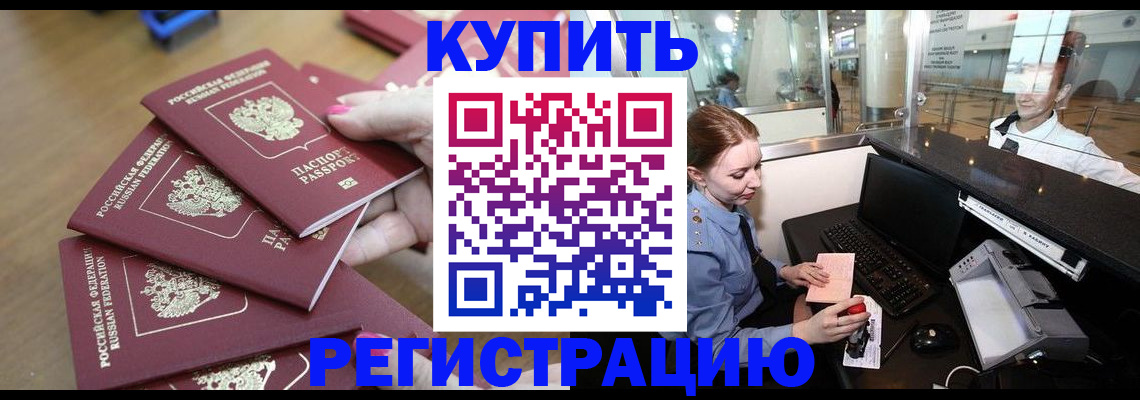 временная регистрация 2025 в Печоре