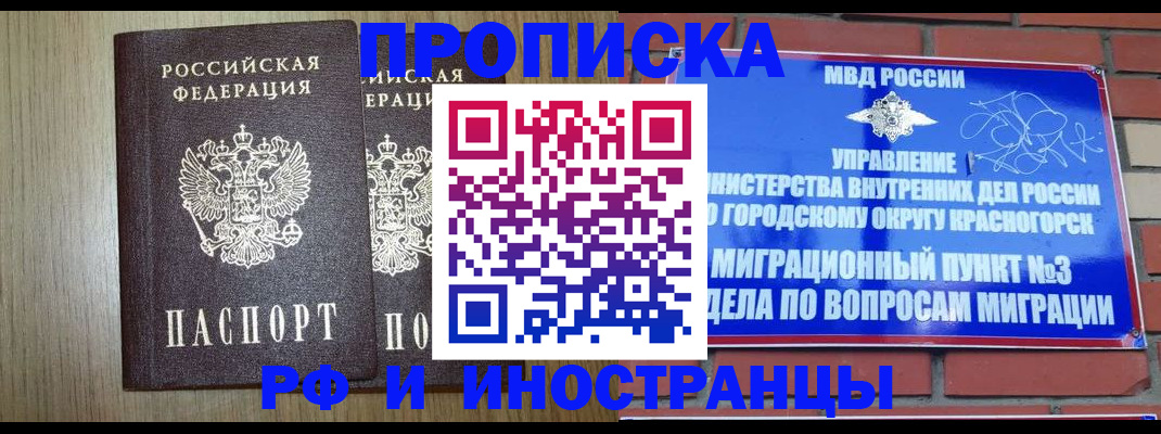 временная регистрация 2025 в Печоре